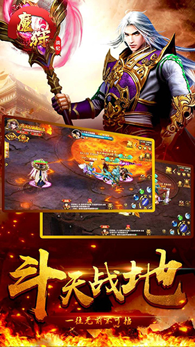 魔狩战纪截图1