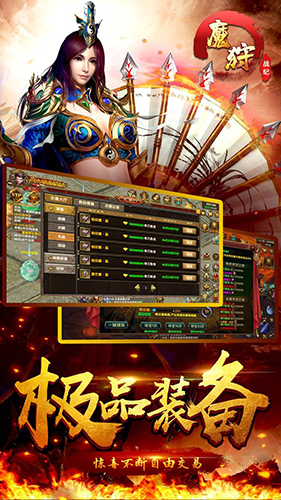 魔狩战纪截图3