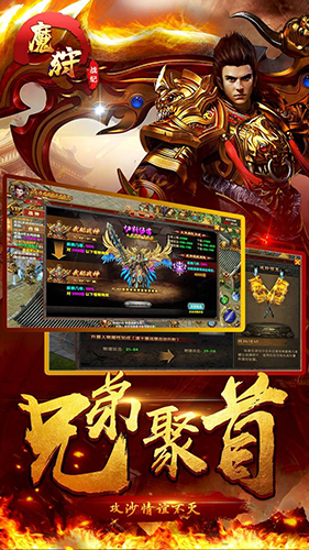 魔狩战纪截图2