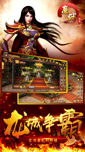 魔狩战纪截图4