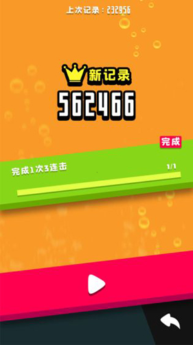 滚动方块截图4