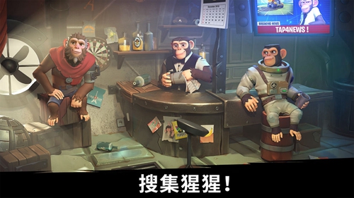 猿族时代截图3