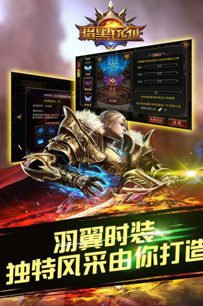 暗黑远征截图2