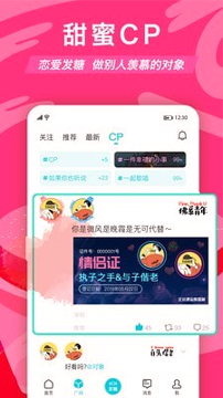 正宗漂流瓶截图2