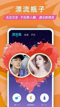 正宗漂流瓶截图1