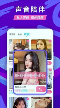 正宗漂流瓶截图4