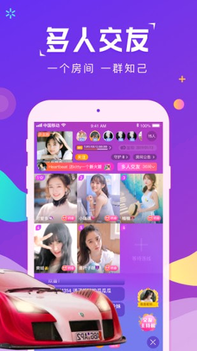 草莓约截图3
