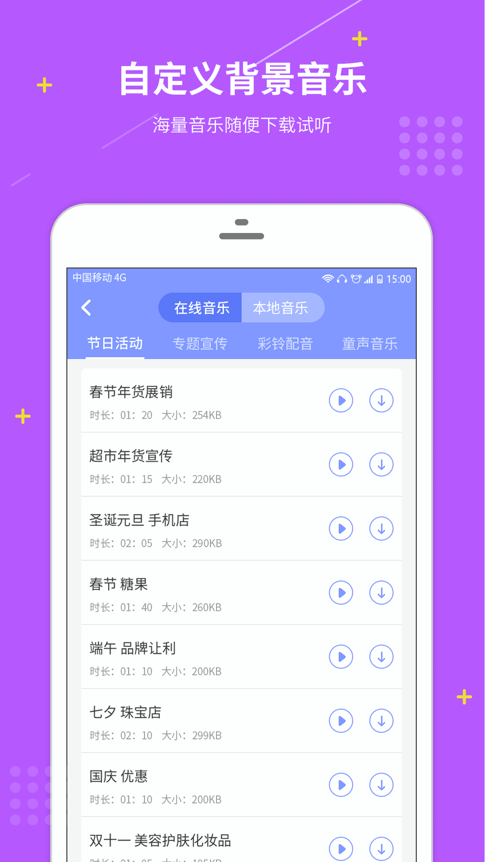 配音社截图2
