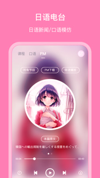 日语配音秀截图2