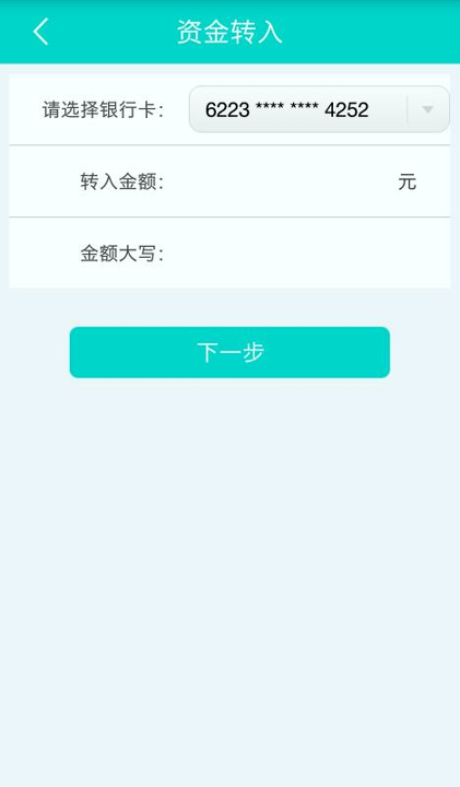 智e付截图1