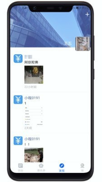 工程记账截图4