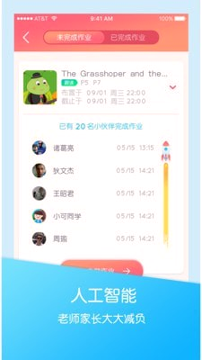 可瀚学堂截图3