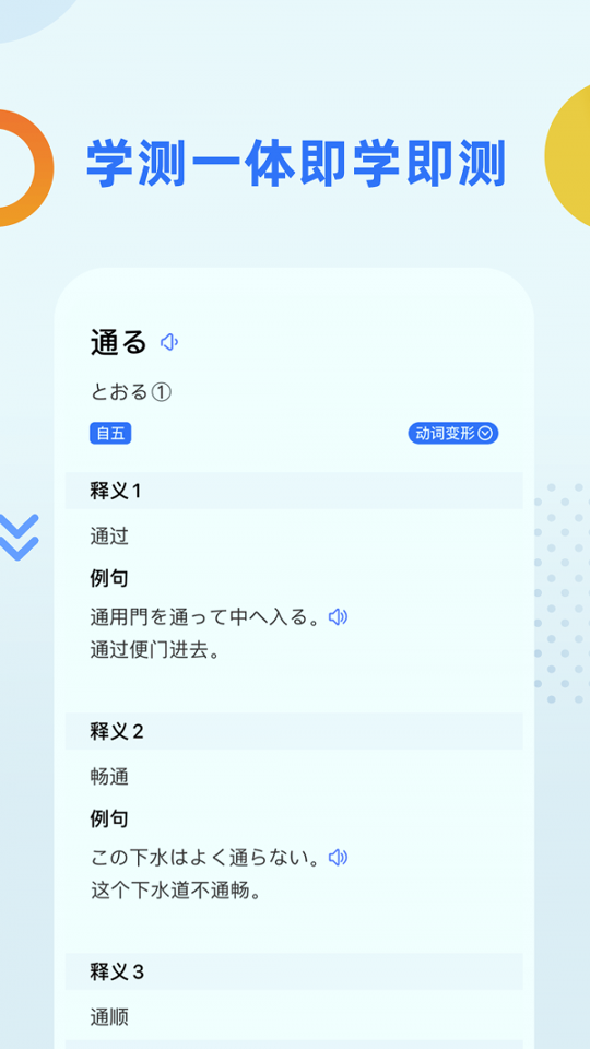 日语考级截图3