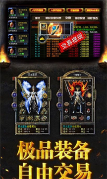 迷失传说截图3