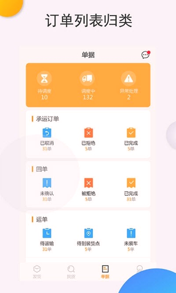 好未来物流端截图1