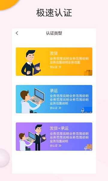 好未来物流端截图3