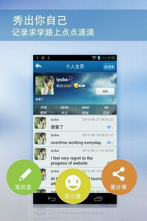 爱语吧截图1