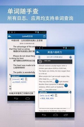 爱语吧截图4