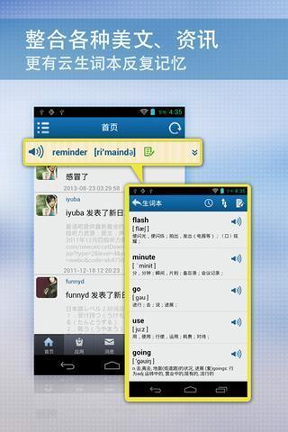 爱语吧截图3