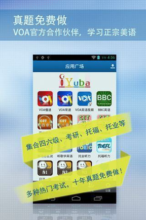 爱语吧截图2