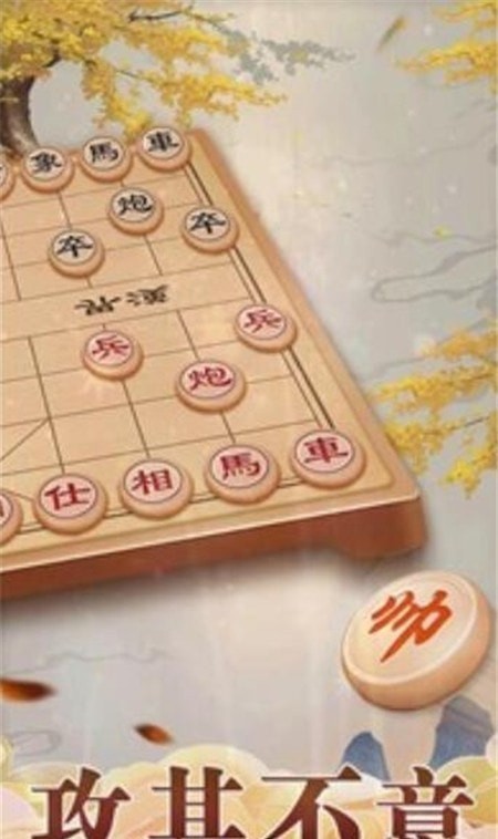 天梨中国象棋截图2