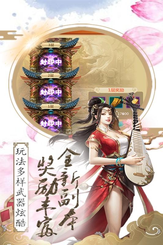不如修仙截图3