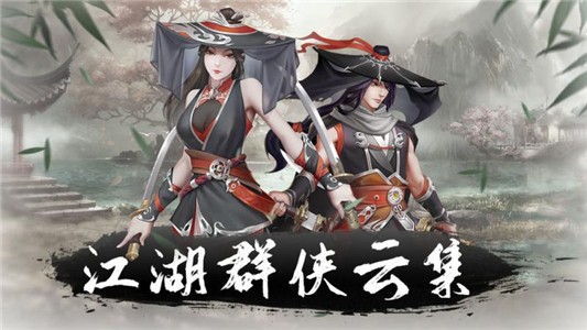 文字江湖截图3