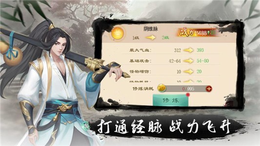 文字江湖截图1