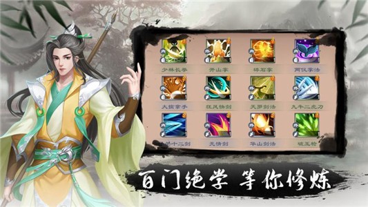 文字江湖截图2