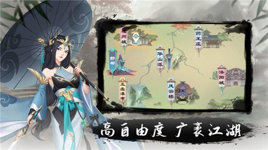 文字江湖截图5