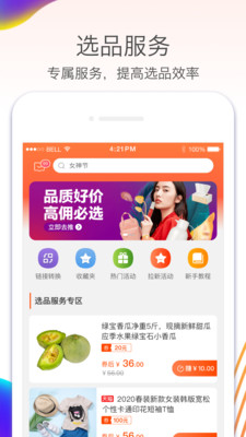淘宝截图5