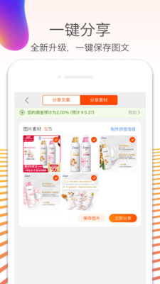 淘宝截图2