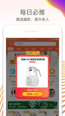 淘宝截图1