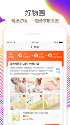 淘宝截图4