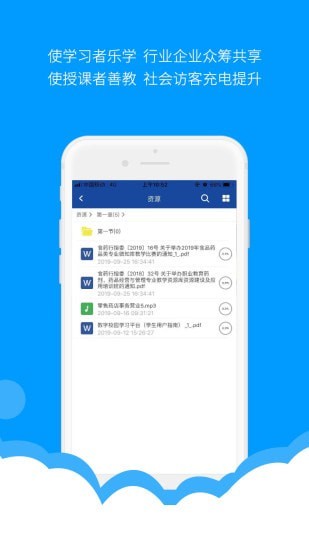 微知库学生版截图1