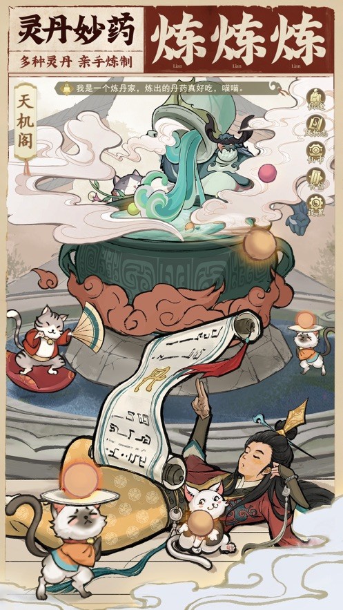 云端问仙截图4