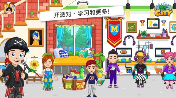 学舍截图1