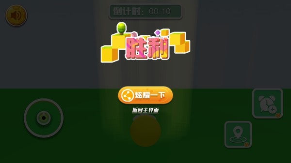 全民迷宫截图3