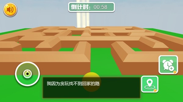 全民迷宫截图2