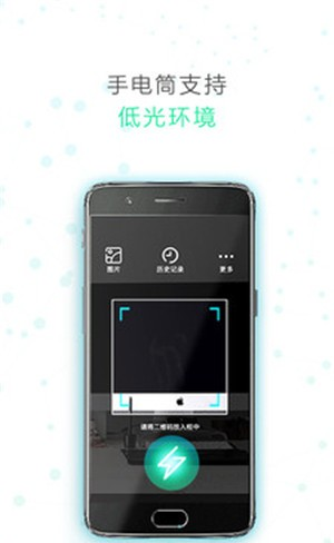 口袋二维码截图4