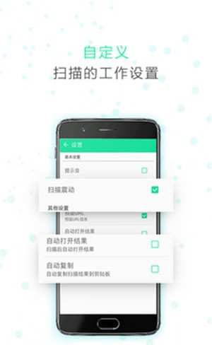 口袋二维码截图1