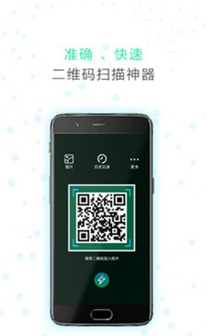 口袋二维码截图3