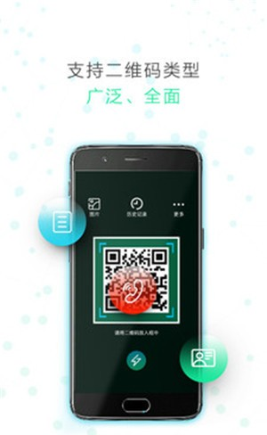 口袋二维码截图2