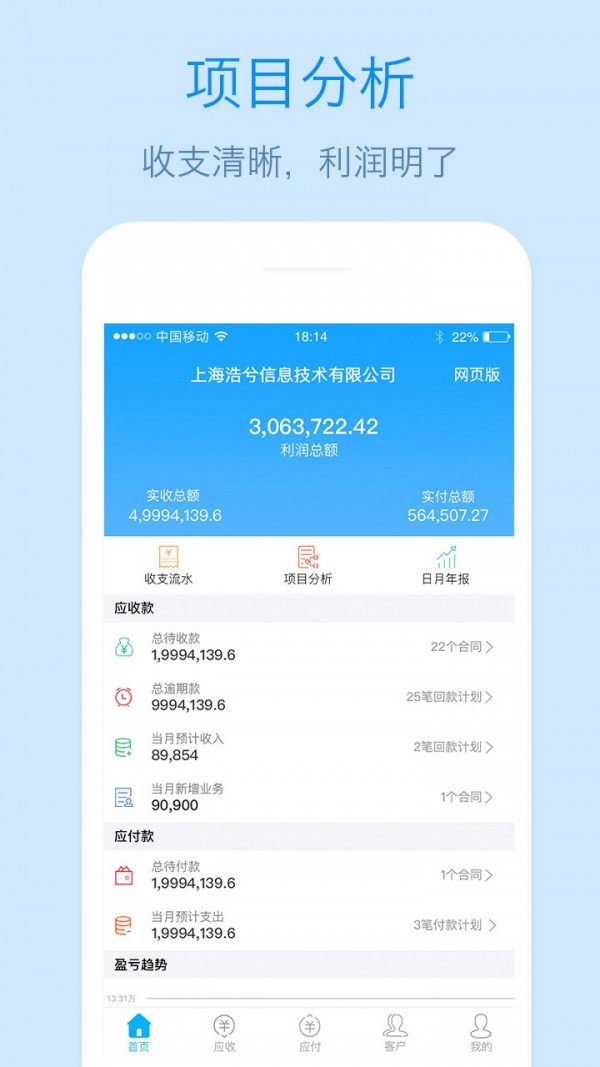 记应收截图1
