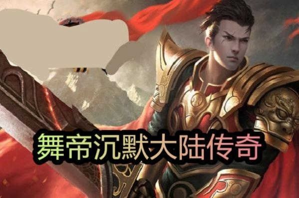 沉默大陆截图3