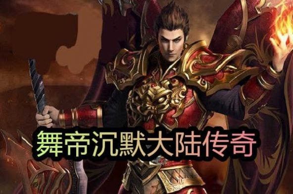 沉默大陆截图1