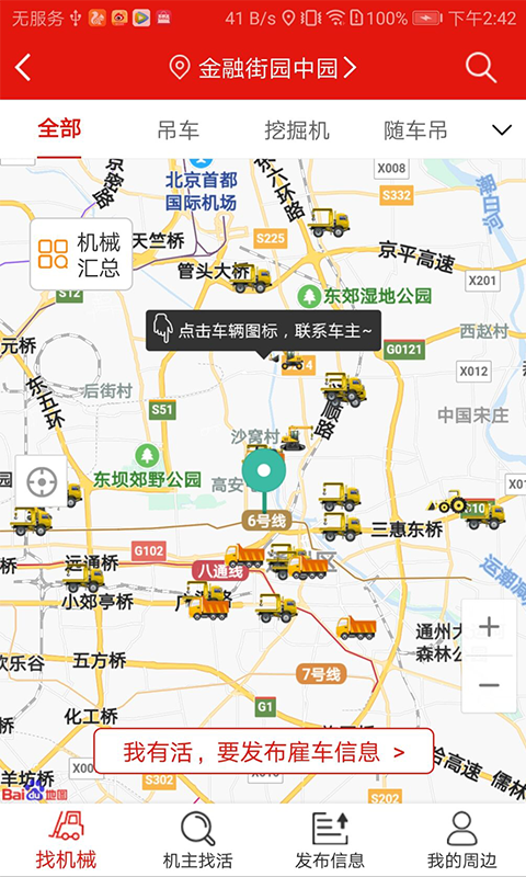 鲁班世界截图5