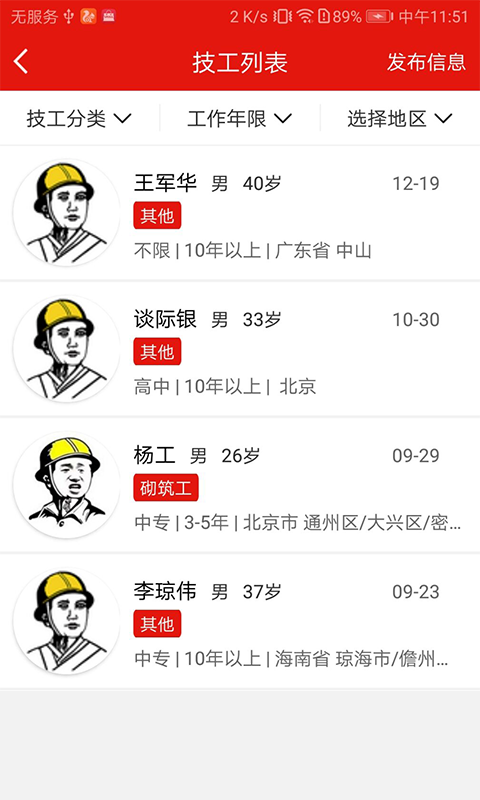 鲁班世界截图4