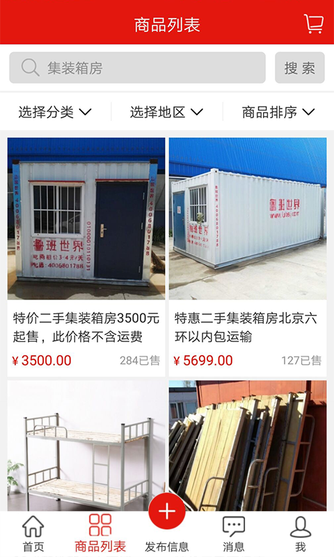 鲁班世界截图2