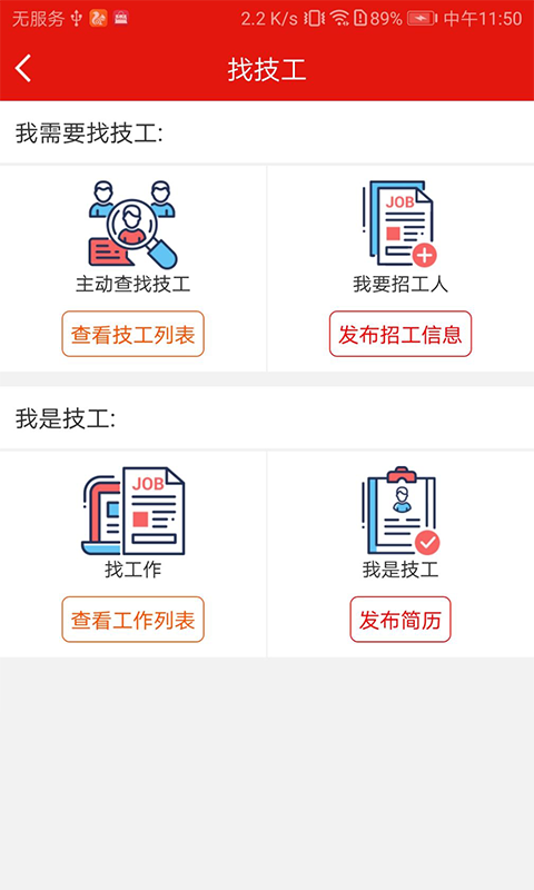 鲁班世界截图3